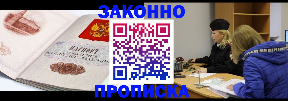 временная регистрация надежно в Липецкая области