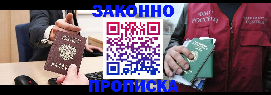 временная регистрация гарантия в Липецкая области