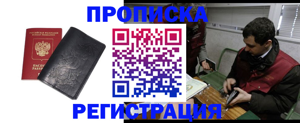 пропишу в квартире в Липецкая области
