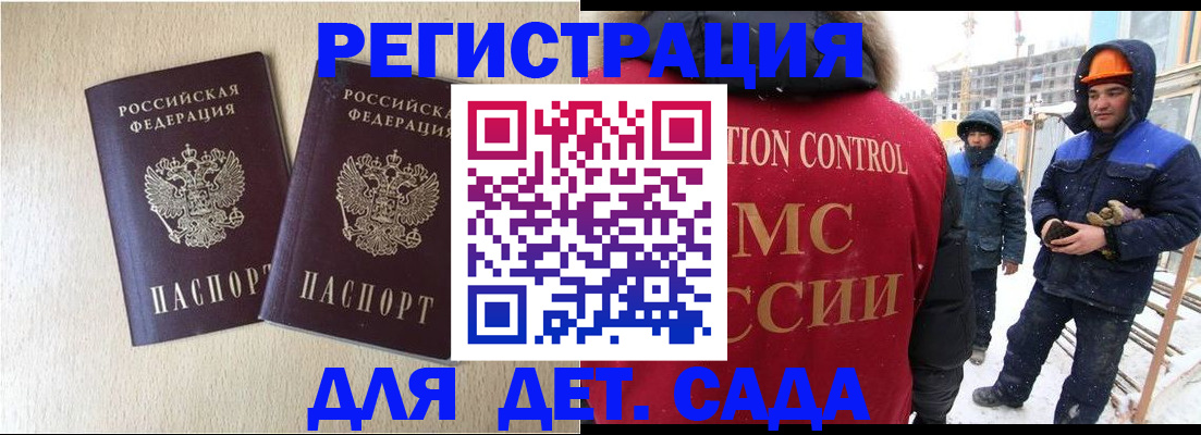 прописка регистрация в Липецкая области