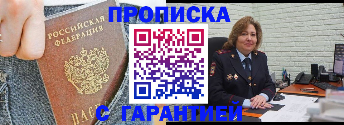 прописка для военкомата в Липецкая области